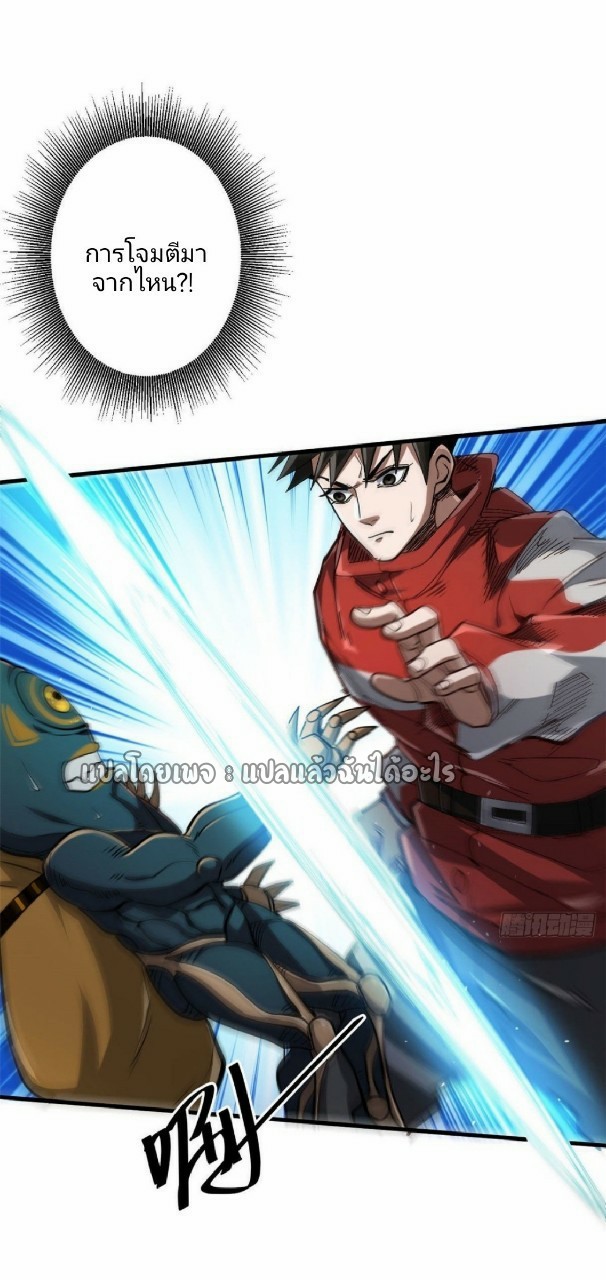 รูเล็ตเวิลด์ สุ่มไอเทมเอาชีวิตรอด ตอนที่ 58 หน้า 7