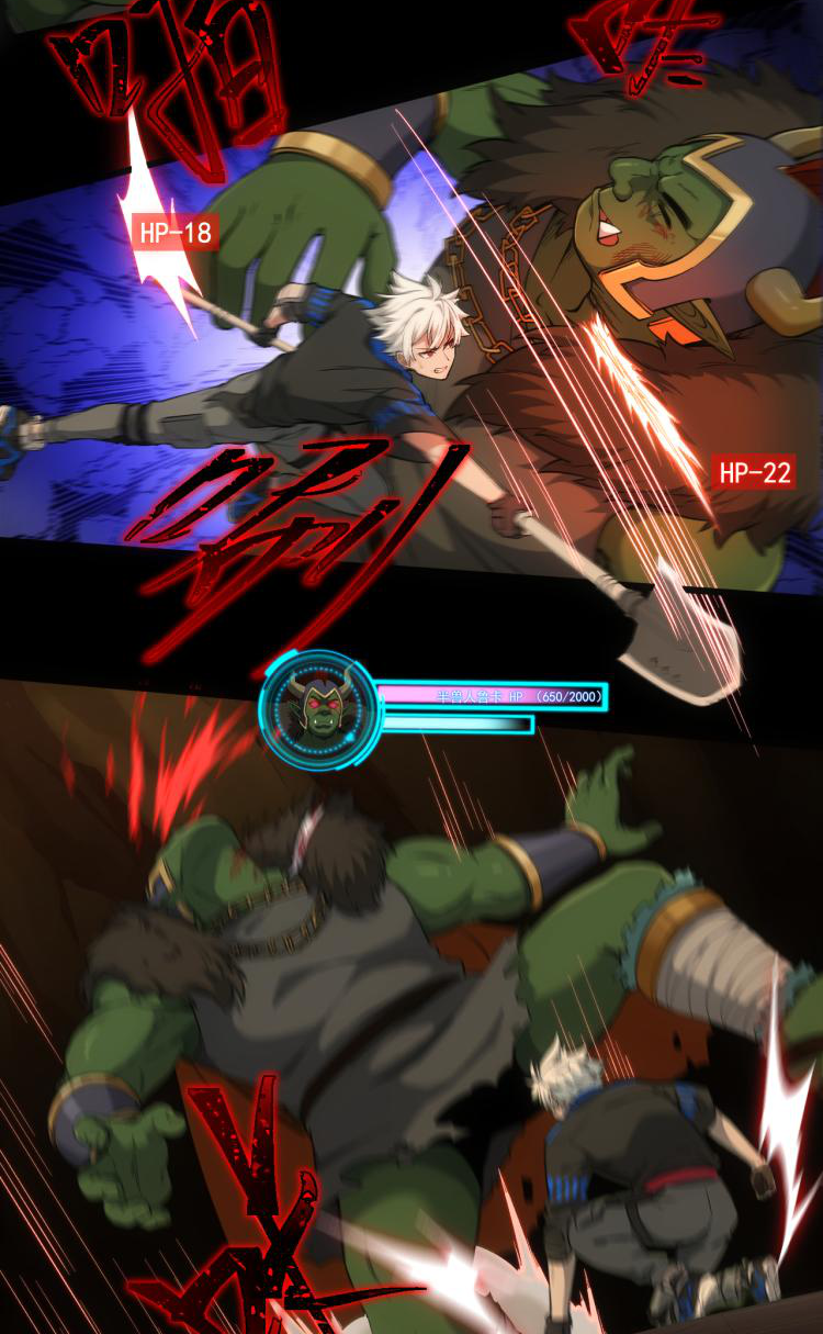 เกมบุกโลก ตอนที่ 11 หน้า 48