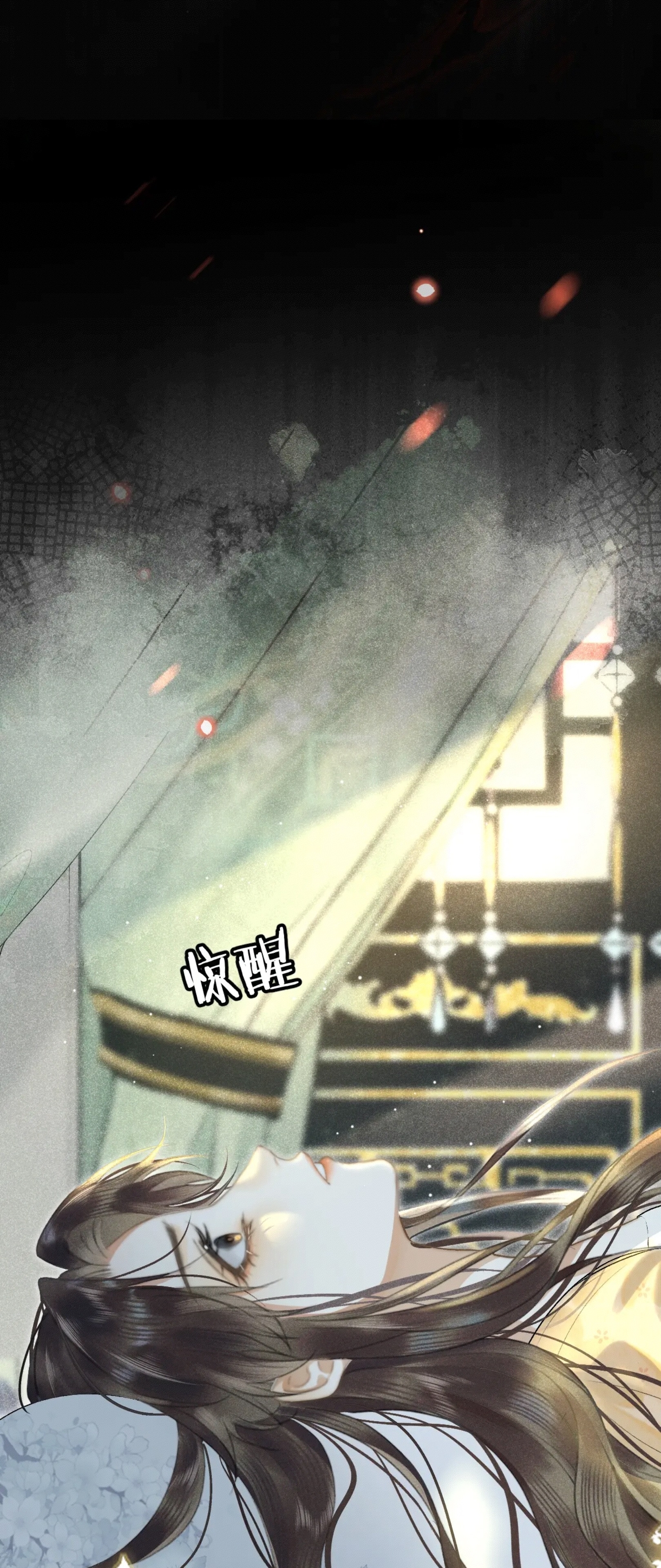 จันทราอัสดง ตอนที่ 2 หน้า 19