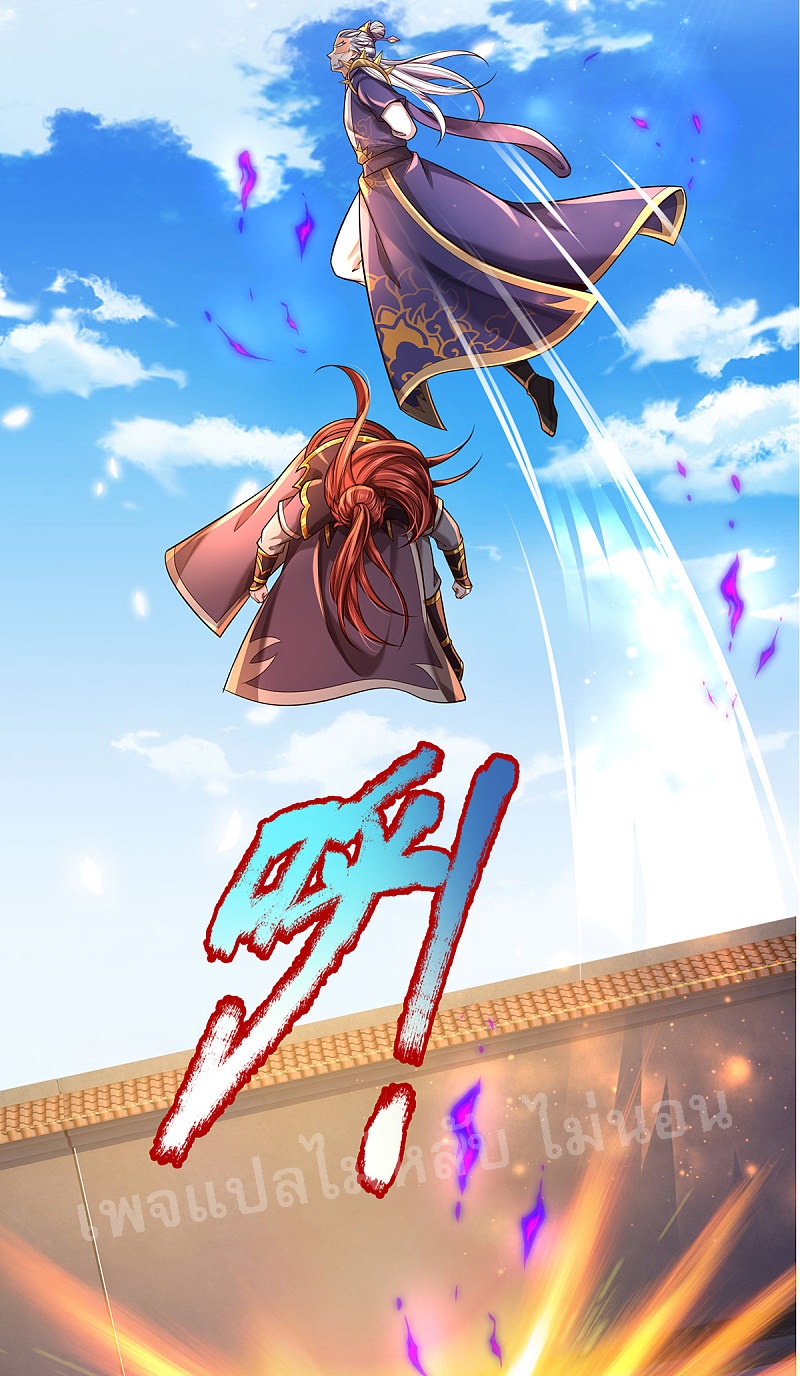 |.สุดยอดระบบเจ้าราชันย์ปีศาจ ตอนที่ 35 หน้า 3