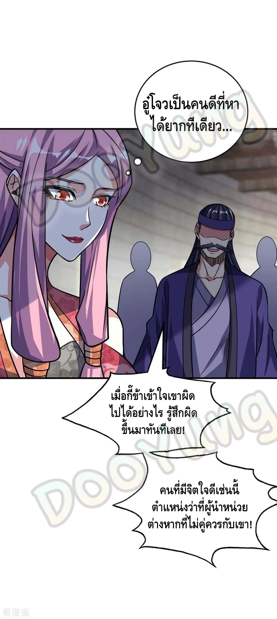 Eternal first son-in-law ตอนที่ 140 หน้า 25