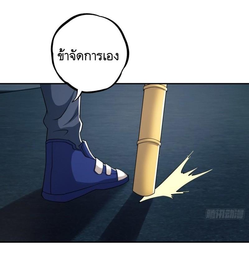 THE FIRST ORDER ตอนที่ 137 หน้า 62