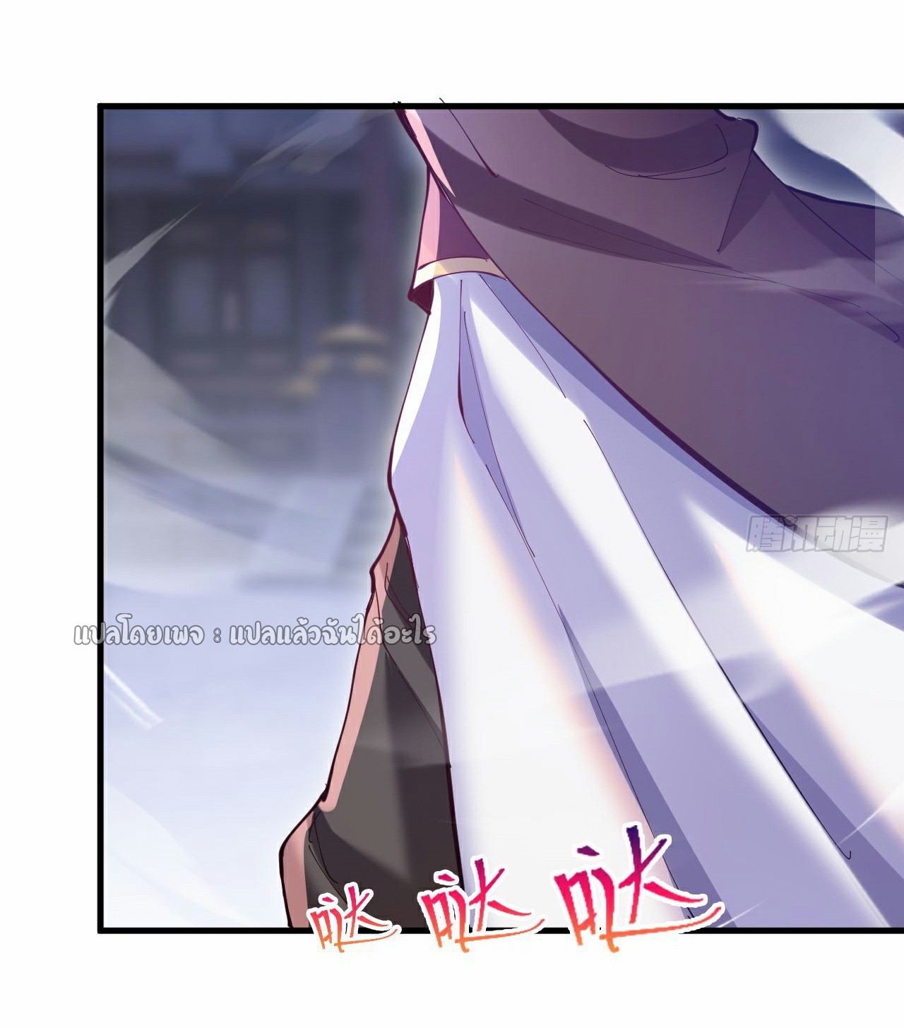 (ชนจีน)จุติเทพจักรพรรดิเกิดมาทั้งทีมีคะแนนเป็นล้าน ตอนที่ 29 หน้า 34