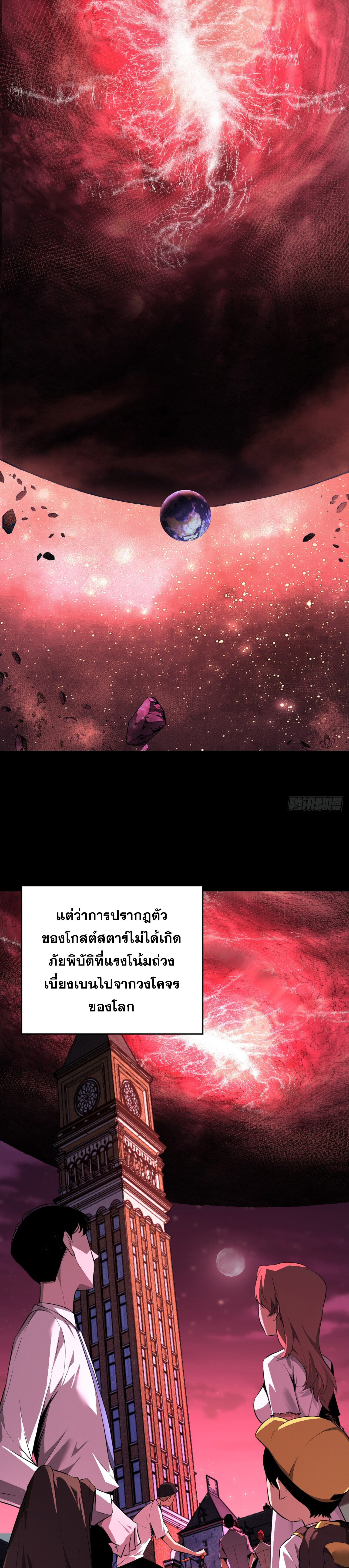 เจ้าแห่งกงล้อโชคชะตา ตอนที่ 2 หน้า 17