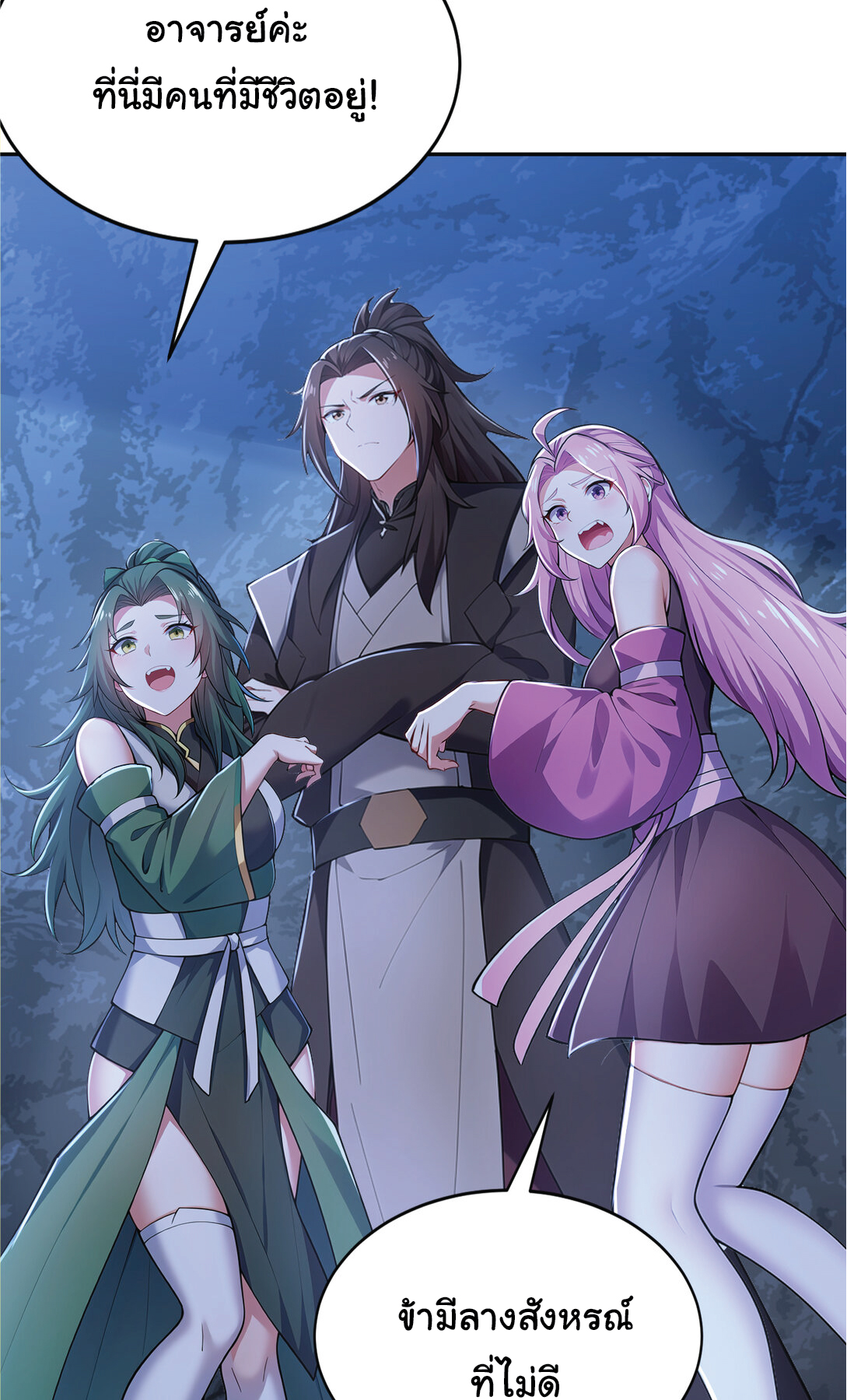 I Get Stronger Just by Lying down while My Apprentice Cultivates ตอนที่ 22 หน้า 68