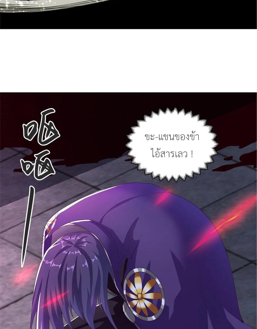 (ชนจีน) Dragon Master (จูหมิง นักรบเซียนมังกร) ตอนที่ 75 หน้า 34