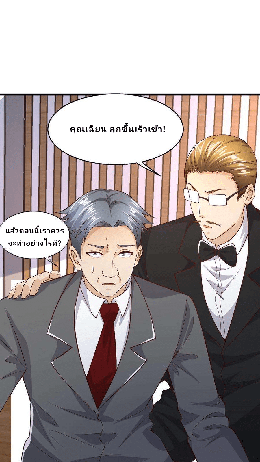 The Wolf King of War-ราชาหมาป่าเทพแห่งสงคราม ตอนที่ 14 หน้า 24