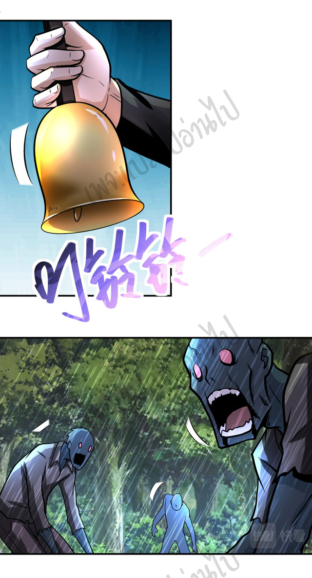 Apocalyptic Super System ตอนที่ 225 หน้า 13