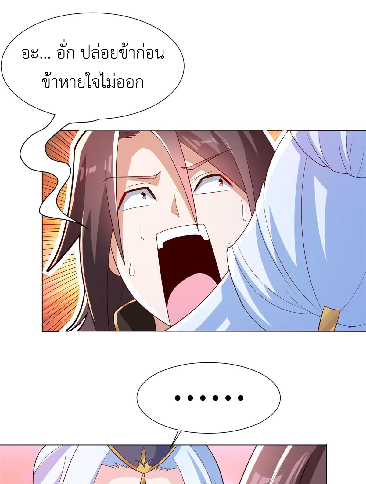 (ชนจีน) Dragon Master (จูหมิง นักรบเซียนมังกร) ตอนที่ 214 หน้า 16