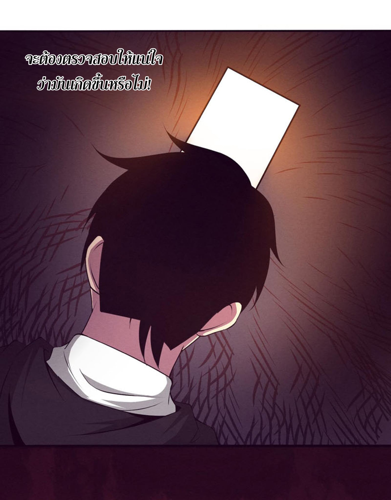 The Frenzy Of Evolution ตอนที่ 28 หน้า 26