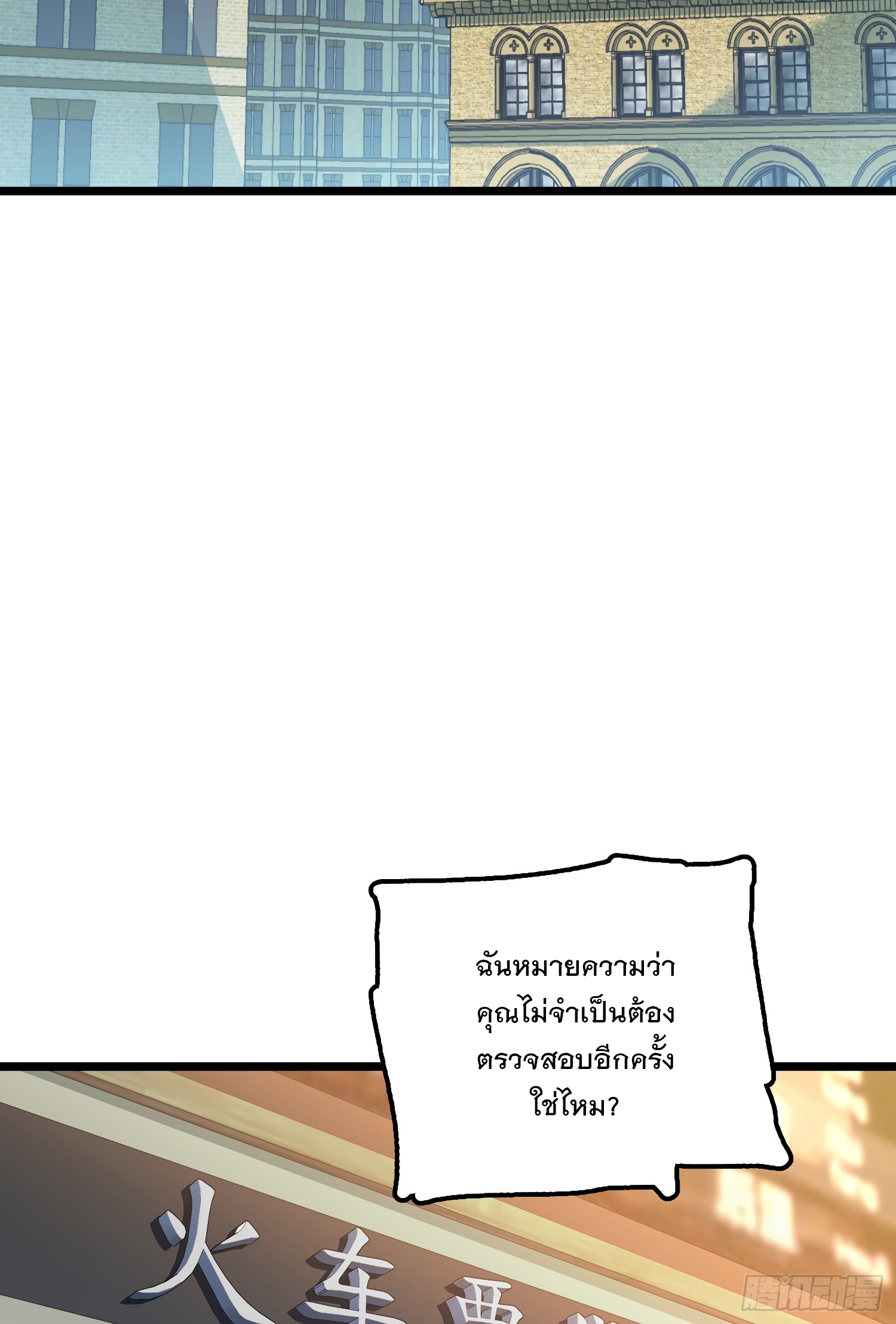 ชีวิตใหม่ของราชาจอมกวน ตอนที่ 59 หน้า 71