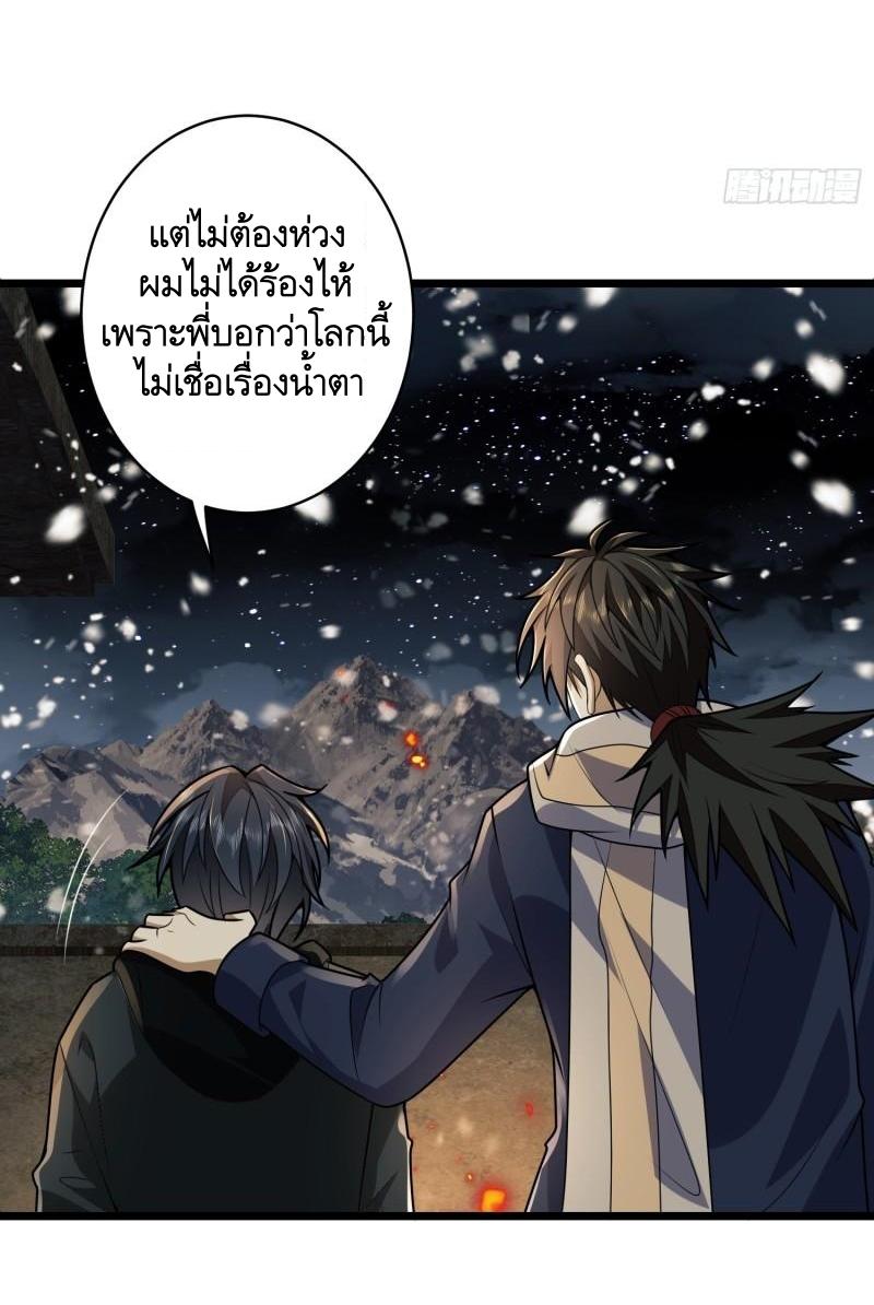 THE FIRST ORDER ตอนที่ 113 หน้า 48