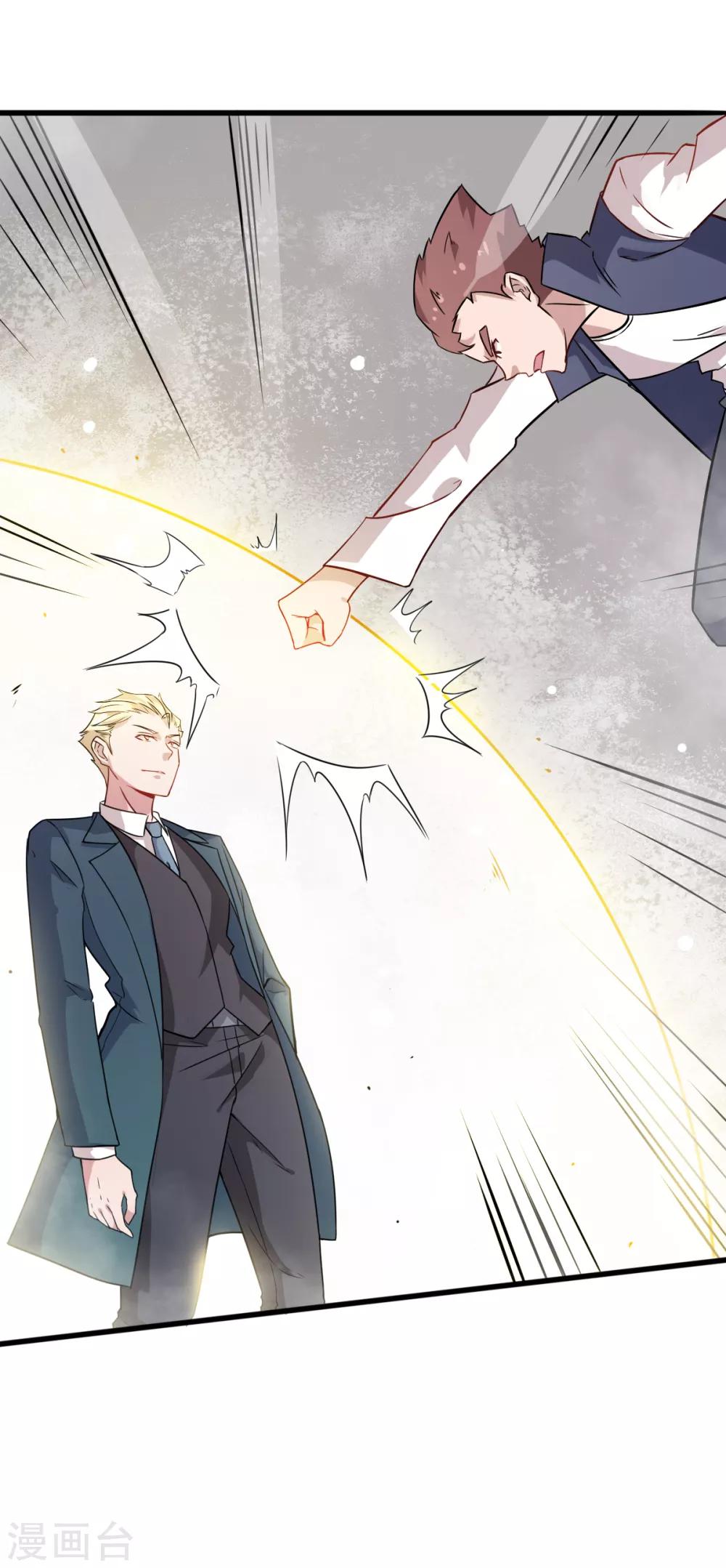 สุดยอดระบบอาจารย์ ตอนที่ 17 หน้า 28