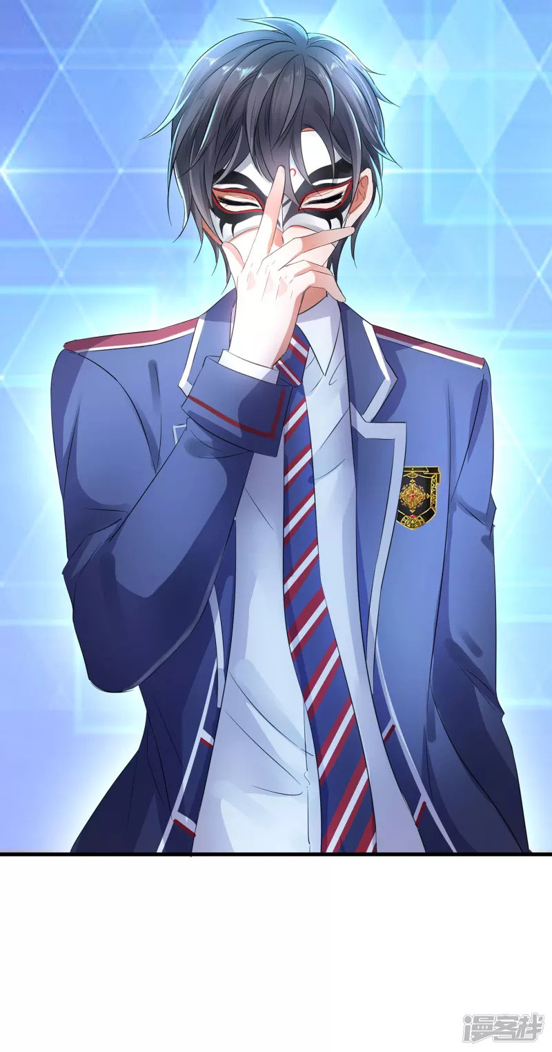 ระบบแห่งการล้างแค้น ตอนที่ 4 หน้า 33