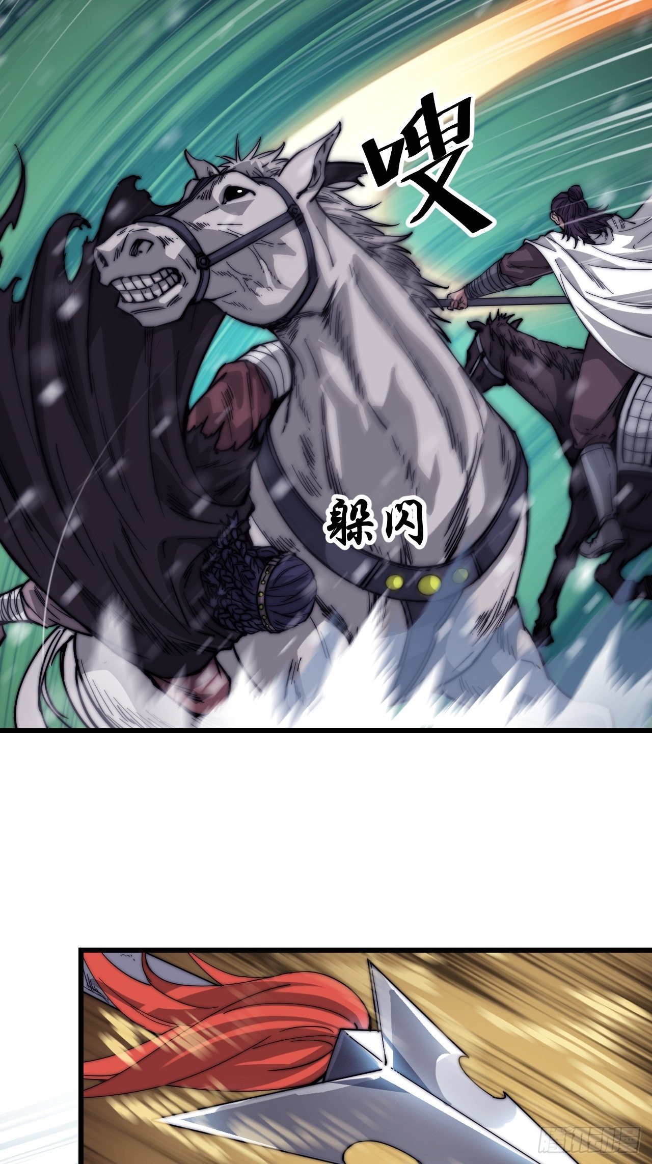 Starting a Mountain ตอนที่ 72 หน้า 34