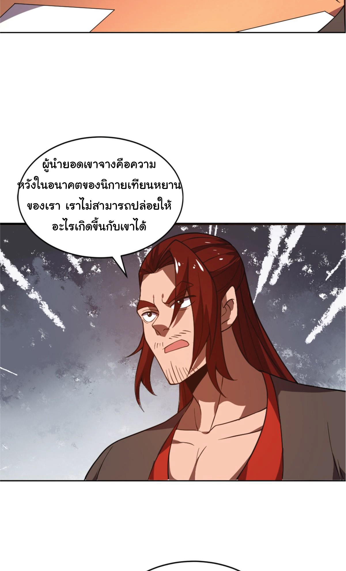 I Get Stronger Just by Lying down while My Apprentice Cultivates ตอนที่ 19 หน้า 25