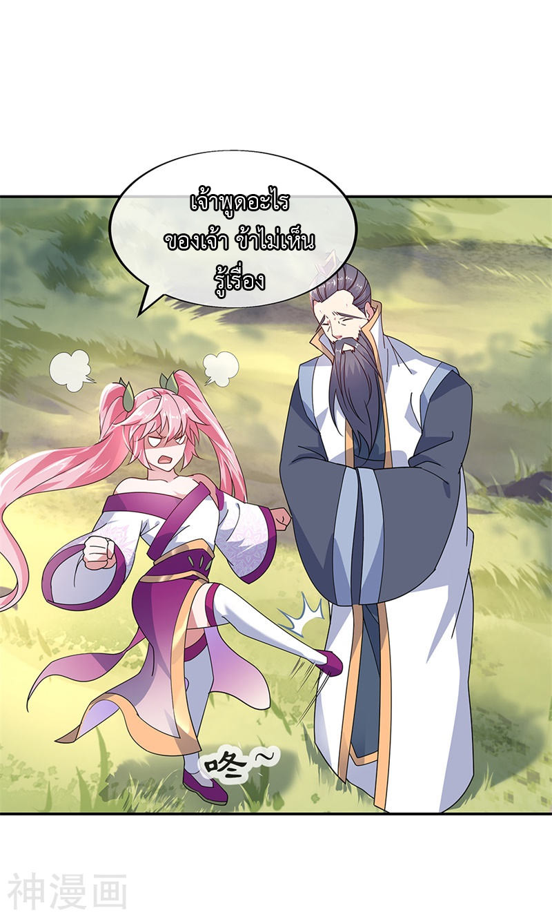 peerless battle spirit ตอนที่ 153 หน้า 4