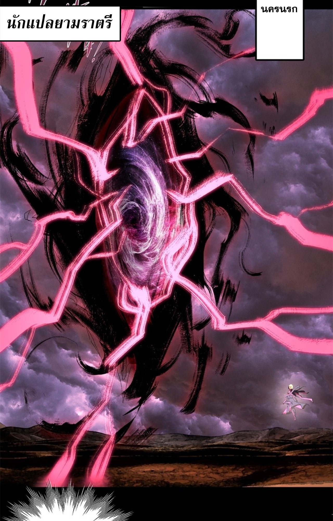 อยู่ๆก็มีลูกสาวบุญธรรมเป็นจอมมารซะงั้น ตอนที่ 9 หน้า 21