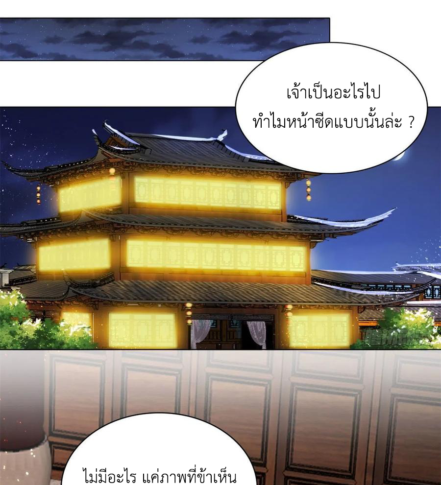 (ชนจีน) Dragon Master (จูหมิง นักรบเซียนมังกร) ตอนที่ 105 หน้า 14