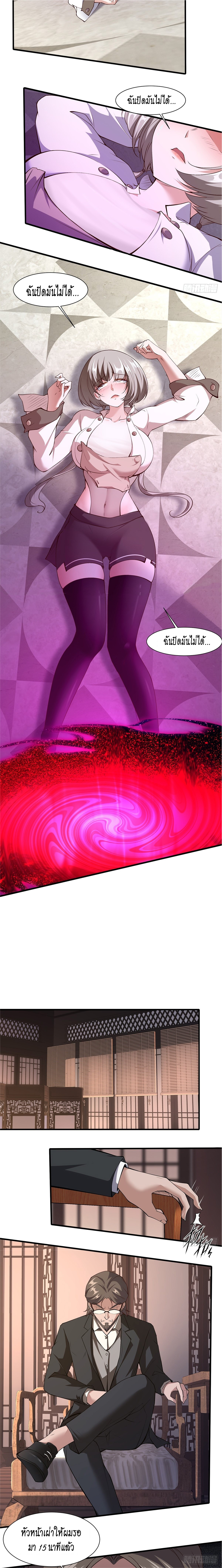 ฉันไม่อยากเป็นที่ 1   [I Really Don't Want to Be the First] ตอนที่ 59 หน้า 6