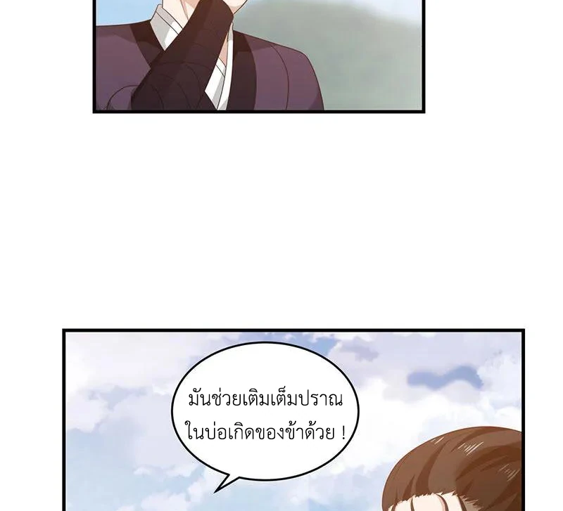 Chaos Alchemist (วิบัติการณ์เทพเซียนโอสถ) ตอนที่ 102 หน้า 12