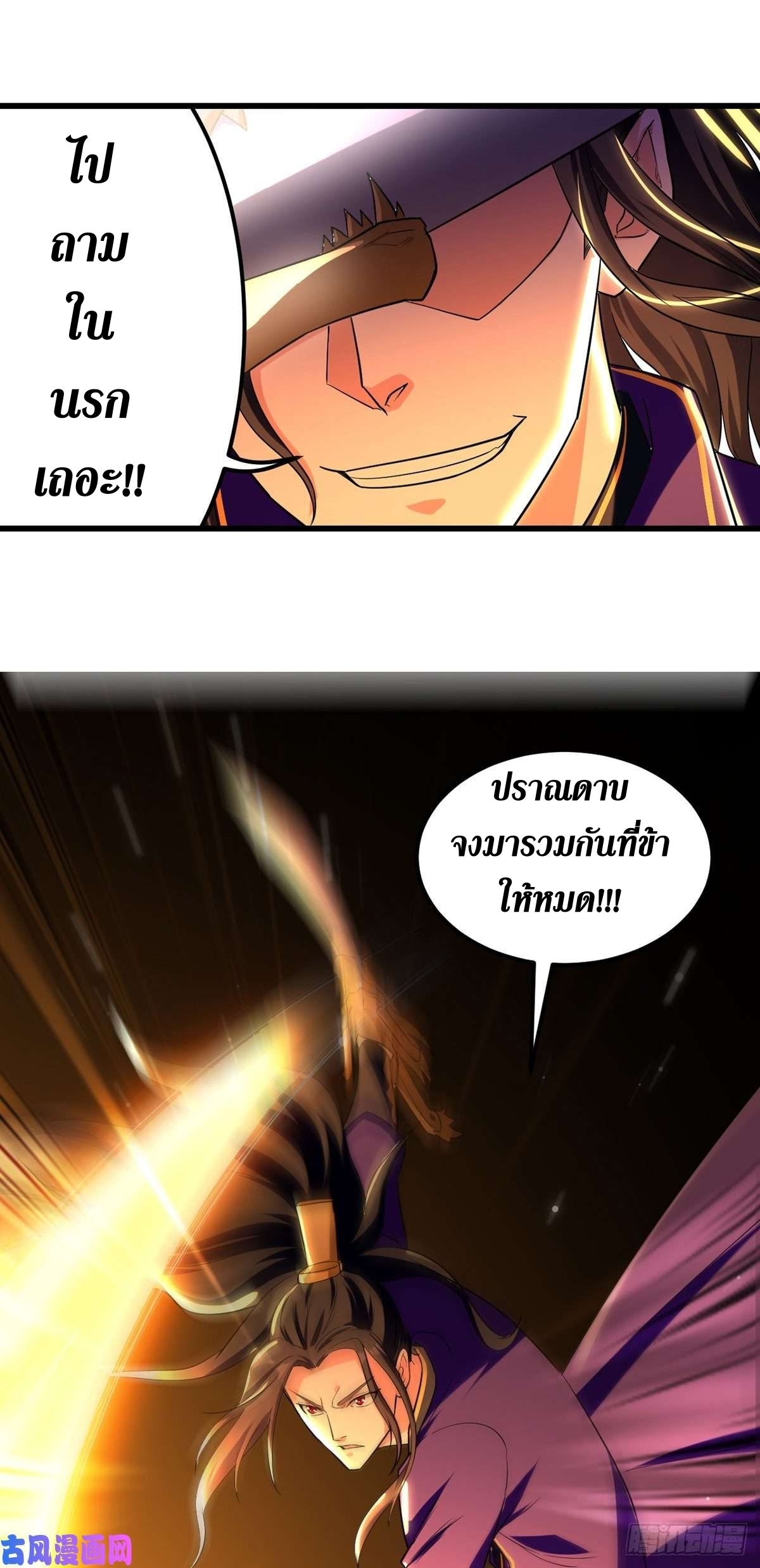 [จบ] ระบบบ้าคลั่ง ตอนที่ 20 หน้า 14