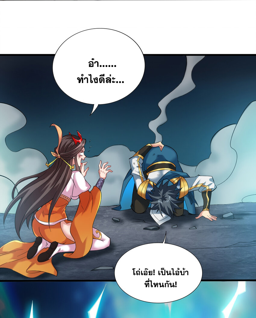 ข้าอยู่อย่างสันโดษมากว่า 100,000 ปี (ทันจีน) ตอนที่ 45 หน้า 7