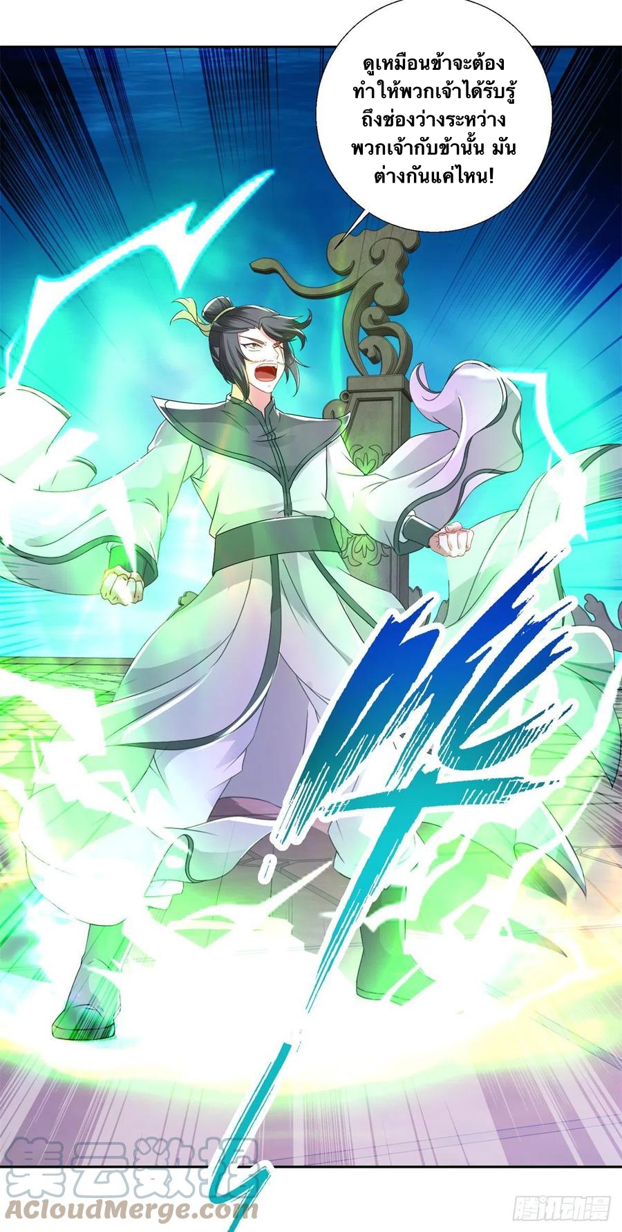 จักรพรรดิวิญญาณศักดิ์สิทธิ์ (ทันจีน) ตอนที่ 231 หน้า 21