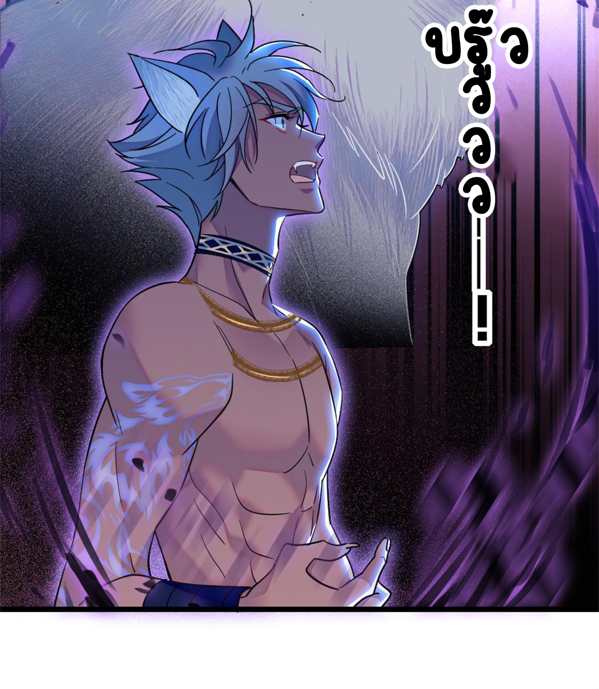 Romance In The Beast World ตอนที่ 53 หน้า 21