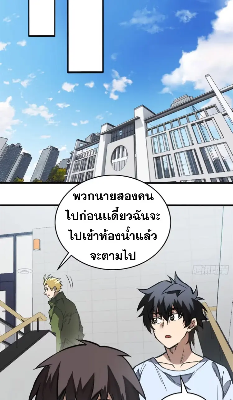 โลกเหนือธรรมชาติ! ฉัน... กลายเป็นแวมไพร์งั้นเหรอ!? ตอนที่ 9 หน้า 27