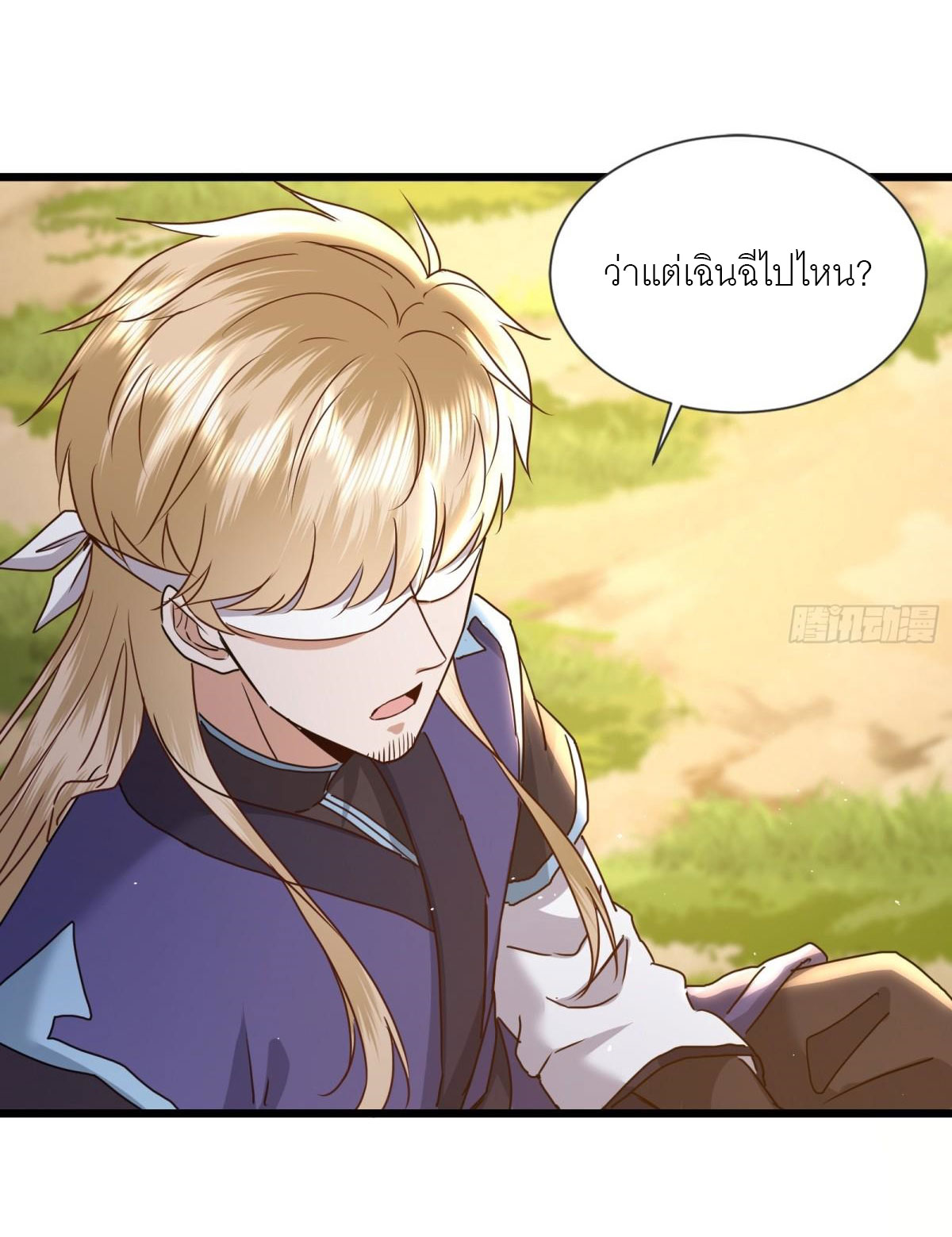 เพื่อแข็งแกร่งขึ้น ต่อให้ข้าต้องฝึกฝนเคล็ดวิชาต้องห้ามก็ยอม ตอนที่ 18 หน้า 11