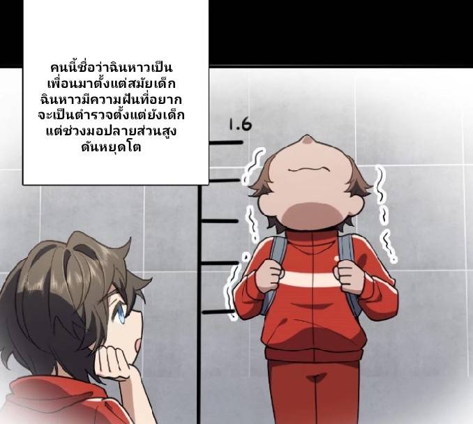 ภรรยาของผมเป็นเทพเซียนที่อยู่มานับพันปี ตอนที่ 13 หน้า 22