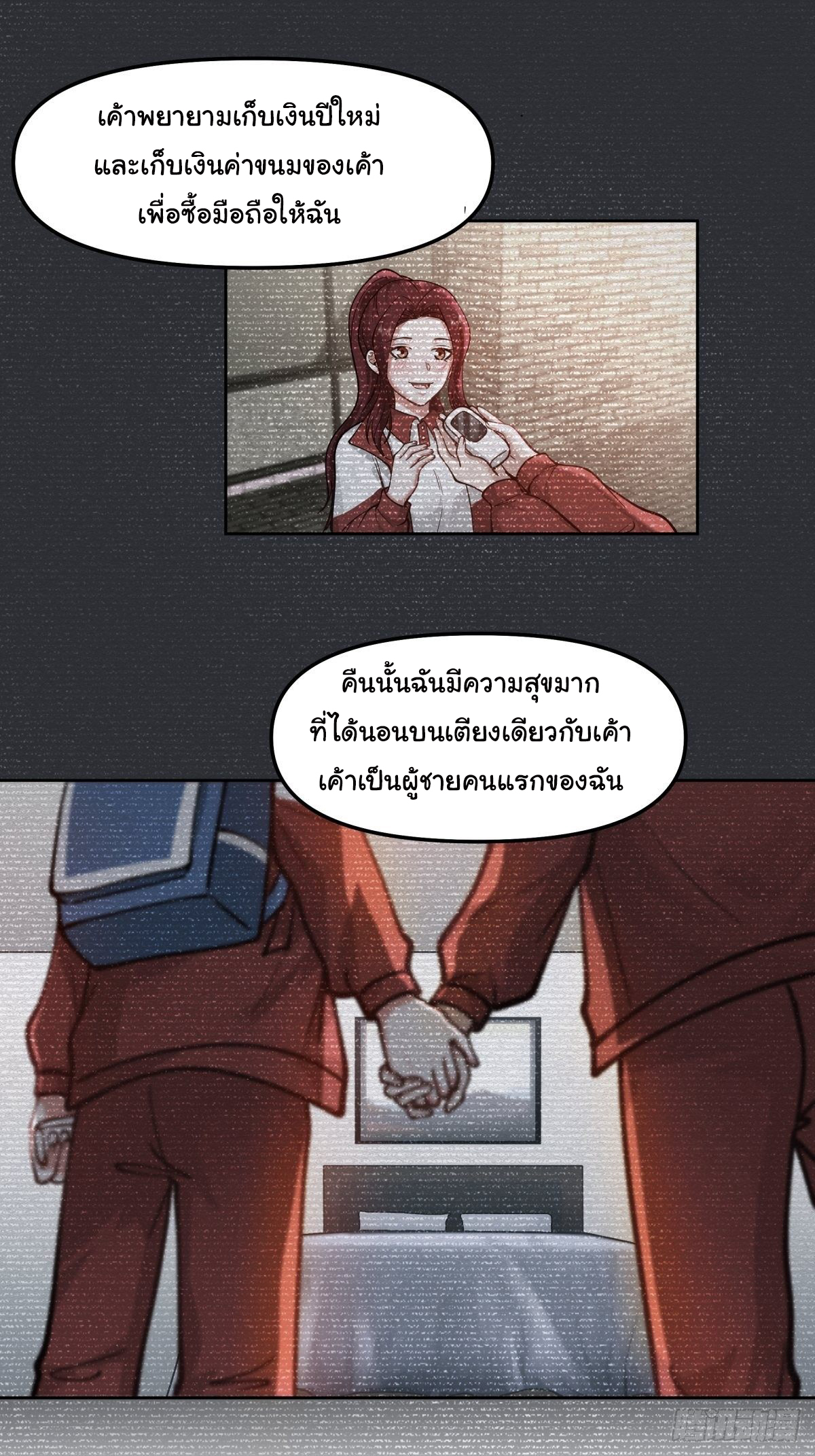 ผมไม่ได้อยากกลับมาเกิดใหม่เลยจริงๆ ตอนที่ 35 หน้า 33