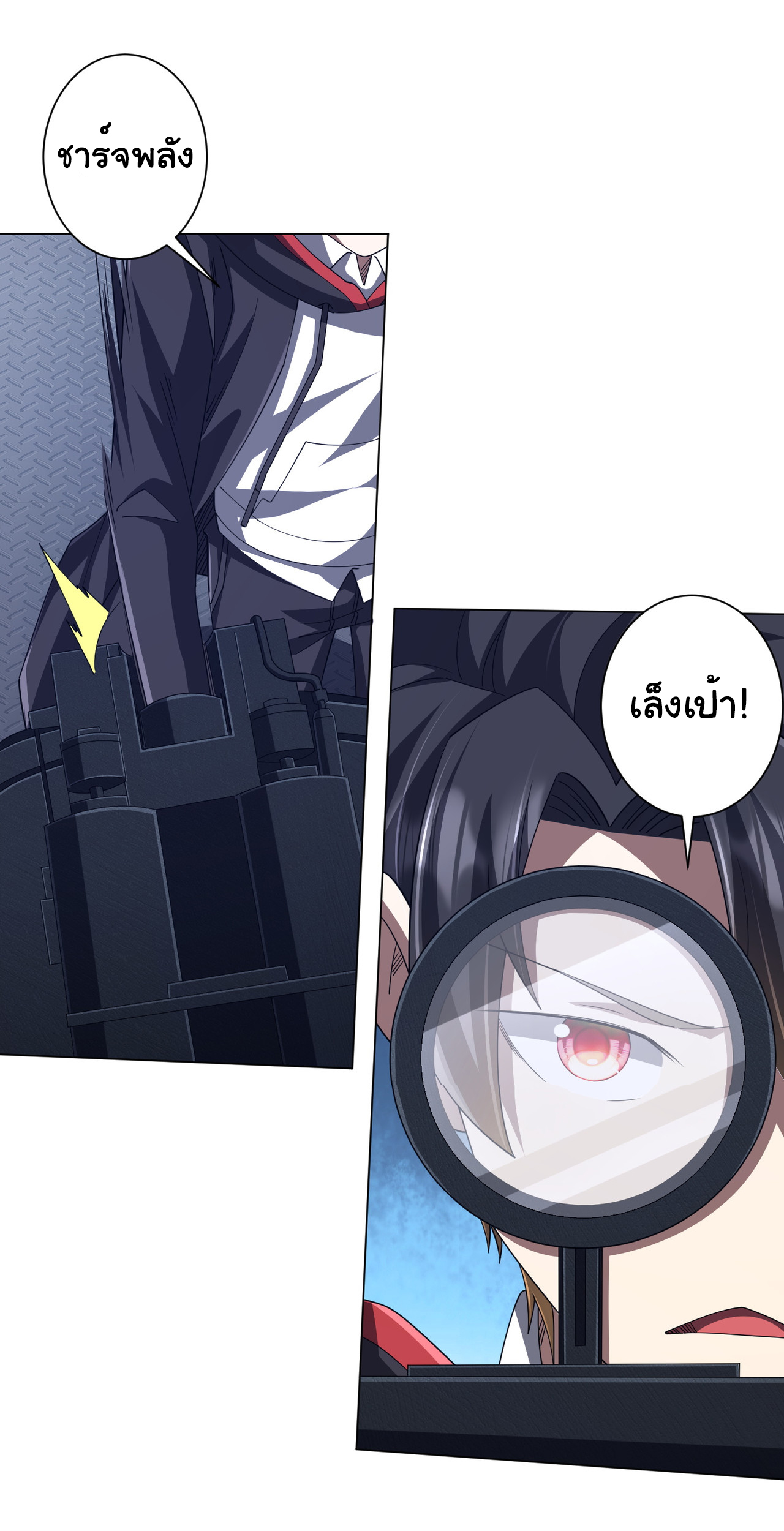 Start with trillions of coins ตอนที่ 115 หน้า 10