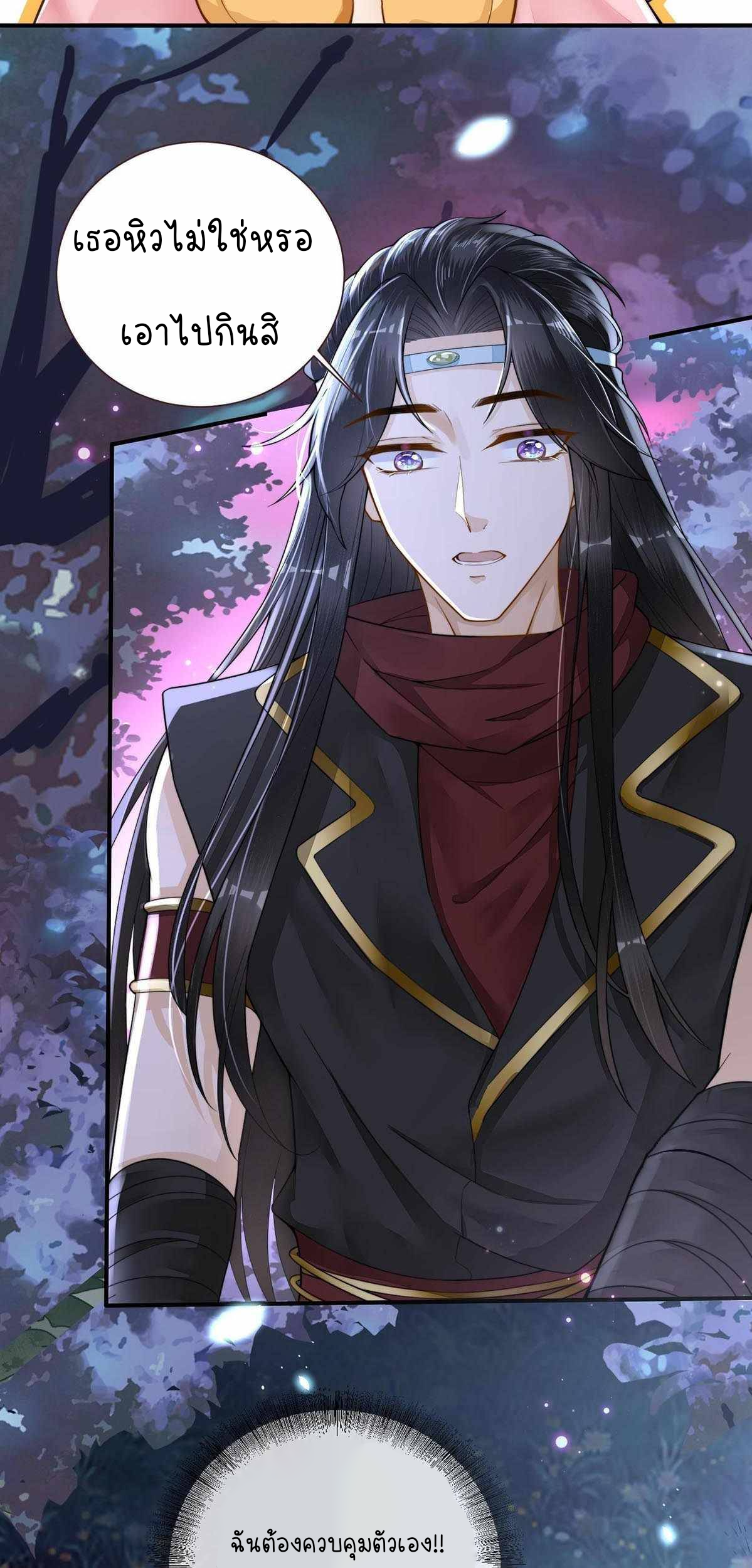 ราชาปีศาจอาชูร่า กลายเป็นโลลิ 5 ขวบ ตอนที่ 3 หน้า 24