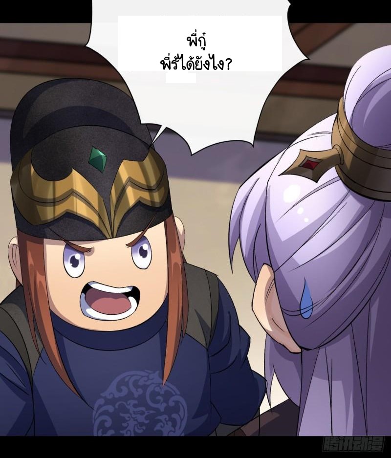 มหาปราชญ์ผู้ยิ่งใหญ่ ตอนที่ 64 หน้า 27