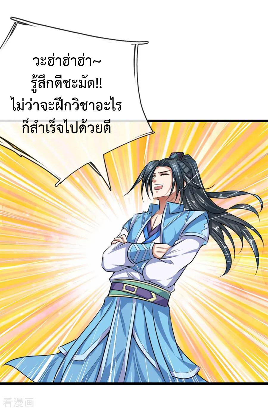 การกลับมาของเทพทำลายล้าง ตอนที่ 17 หน้า 17