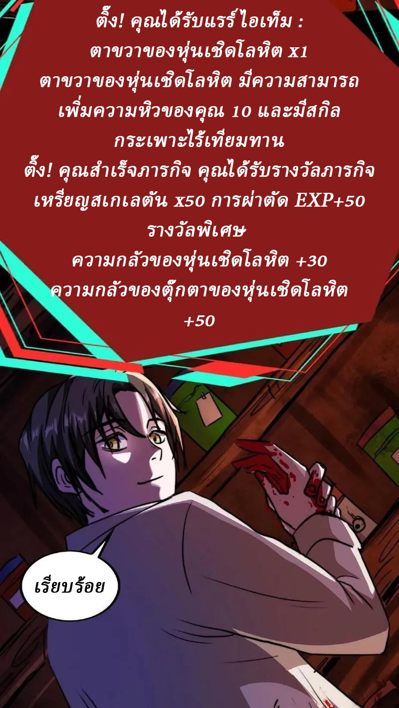 Mysterious Pharmacist ตอนที่ 6 หน้า 6