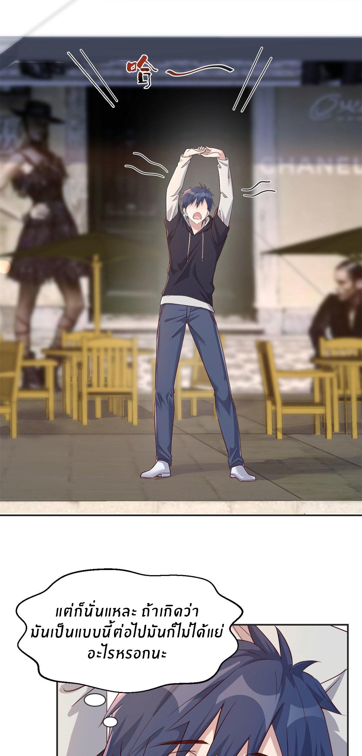 พี่สาวอยากเล่นคุณ ตอนที่ 30 หน้า 18