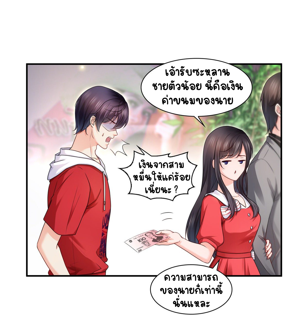 (ชนจีน)Perfect Secret Love The Bad New Wife Is a Little Sweet ตอนที่ 123 หน้า 31