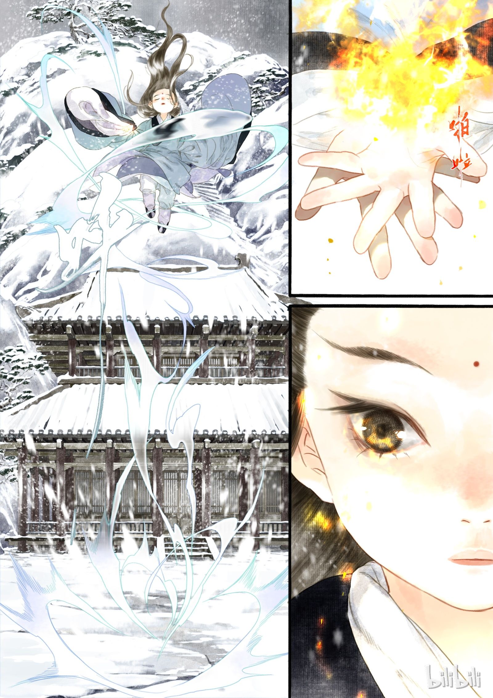 Song of the Sky Walkers - ลำนำล่องนภา ตอนที่ 6 หน้า 5