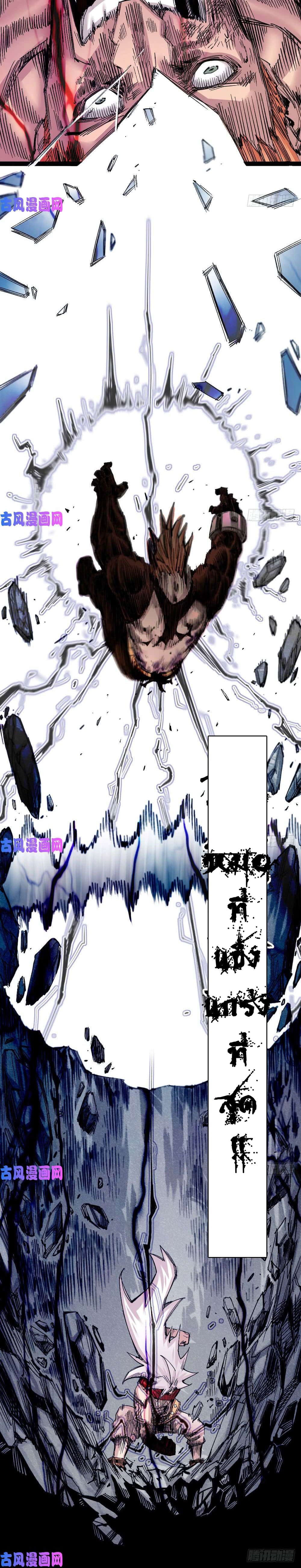 The doctor's Supremacy ตอนที่ 35 หน้า 26