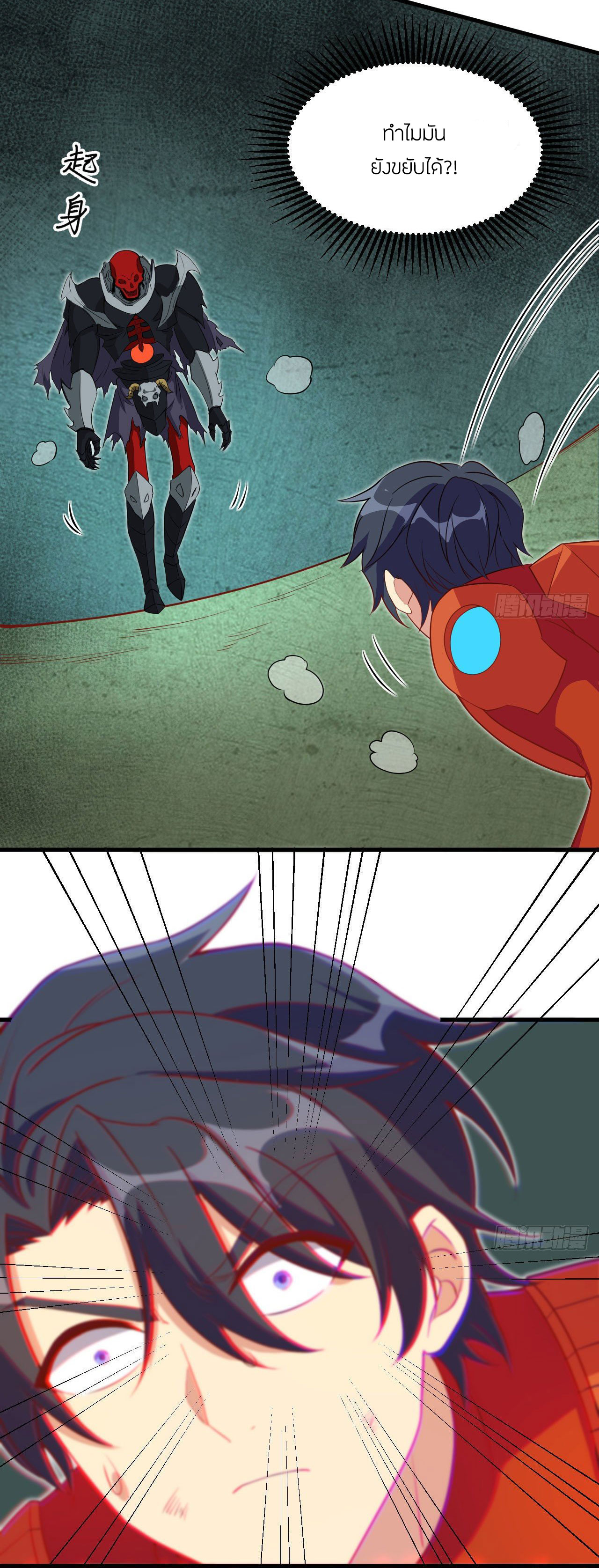 Magician from The Future ตอนที่ 19 หน้า 22