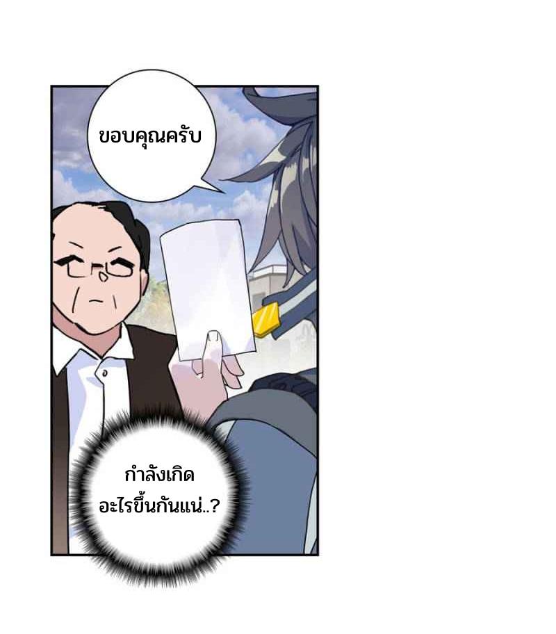 Swallowed star ศึกล้างดวงดาว ตอนที่ 119 หน้า 19