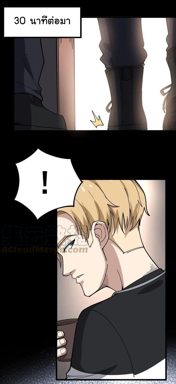 Bad Hand Witch Doctor สุดยอดพ่อมดหมอผี ตอนที่ 46 หน้า 16