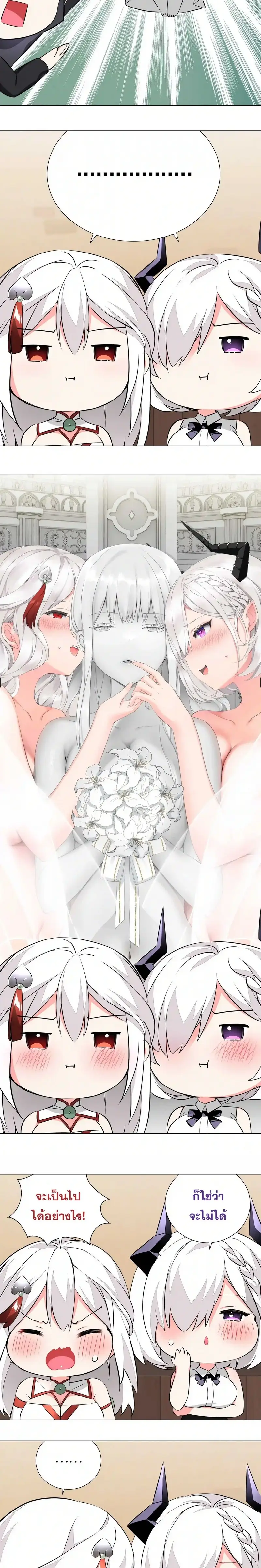 My Harem Grew So Large I Was Forced to Ascend ฮาเร็มสาวที่ต่างโลก ตอนที่ 30 หน้า 4