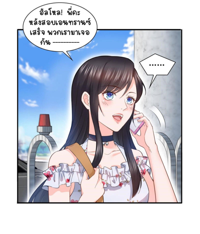 (ชนจีน)Perfect Secret Love The Bad New Wife Is a Little Sweet ตอนที่ 69 หน้า 6