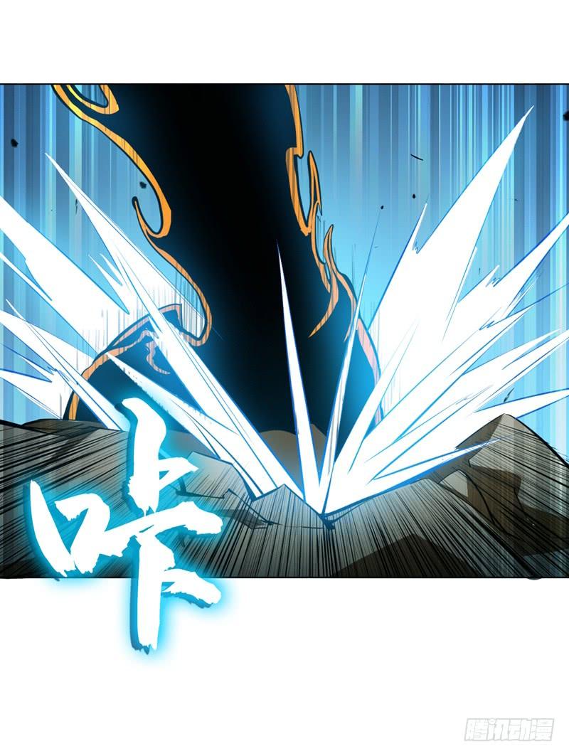 Wu ni ตอนที่ 22 หน้า 17