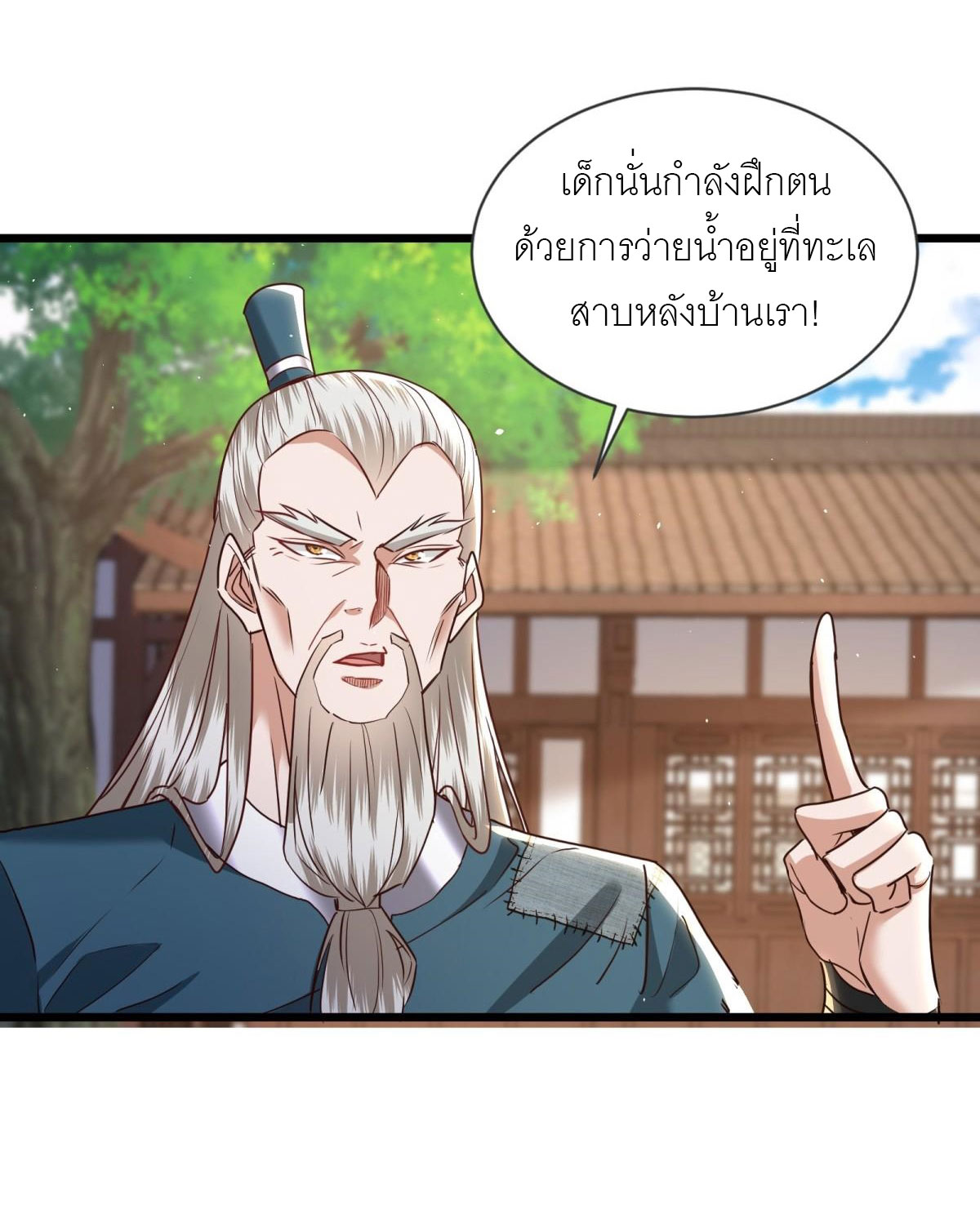 เพื่อแข็งแกร่งขึ้น ต่อให้ข้าต้องฝึกฝนเคล็ดวิชาต้องห้ามก็ยอม ตอนที่ 18 หน้า 15