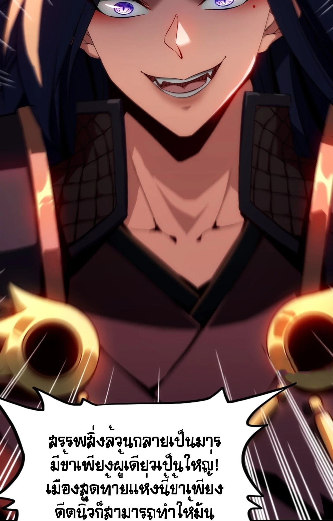 จอมมารอย่างข้ากลายเป็นขยะหลังโดนทัณฑ์สวรรค์ ตอนที่ 1 หน้า 14